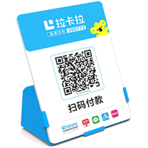 桐乡拉卡拉全能收款Q码